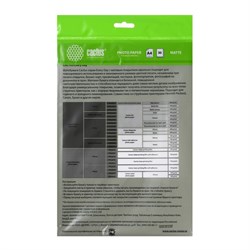 Фотобумага для струйной печати А4, 50 листов Cactus, 100 г/м2, односторонняя, матовая, в пакете - фото 51385583