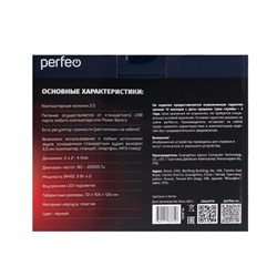 Компьютерные колонки Perfeo Trial, 2.0, 2х3 Вт, Jack 3.5 мм, USB, LED подсветка, чёрные - фото 51386328