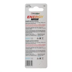 Батарейка алкалиновая "Трофи" Alkaline Cell, G1 (364, LR621, LR60)-10BL, 1.5В, блистер,10 шт. - фото 51386863