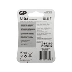 Батарейка алкалиновая GP Ultra, AAA, LR03-2BL, 1.5 В, блистер, 2 шт. - фото 51387248