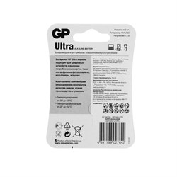 Батарейка алкалиновая GP Ultra, AAA, LR03-2BL, 1.5 В, блистер, 2 шт. - фото 51387250