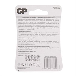 Батарейка литиевая GP, CR2032-1BL, 3 В, блистер, 1 шт. - фото 51387257