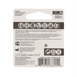 Батарейка алкалиновая Kodak Ultra, А23 (23A)-1BL, 12В, блистер, 1шт. - фото 51387329