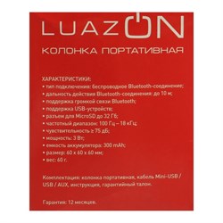 Портативная колонка Luazon LAB-04, с подсветкой, Bluetooth, USB, microSD, microUSB, МИКС - фото 51387430