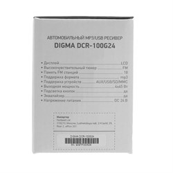 Автомагнитола Digma DCR-100G24, 24 В - фото 51388147