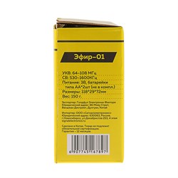 Радиоприемник "Эфир-01", УКВ 64-108 МГц, бат. 2xAA (не в комплекте) - фото 51388557