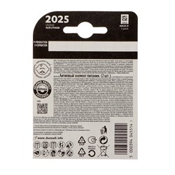Батарейка литиевая Duracell, CR2025-2BL, 3В, блистер, 2 шт. - фото 51388595