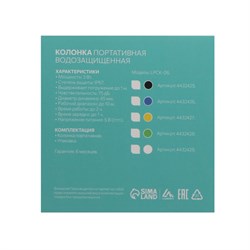 Портативная колонка LuazON LPCK-06, 150 мАч, водостойкая, на присоске, чёрная - фото 51388923