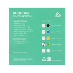 Портативная колонка LuazON LPCK-06, 150 мАч, водостойкая, на присоске, зеленая - фото 51388951