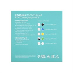 Портативная колонка LuazON LPCK-06, 150 мАч, водостойкая, на присоске, зеленая - фото 51388953