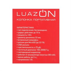 Портативная колонка Luazon Hi-Tech09, 3 Вт, 300 мАч, microSD, USB, корпус металл, золотистая - фото 51389118