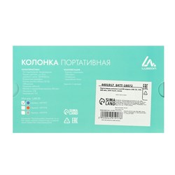 Портативная колонка Luazon LAB-39, 3 Вт, 400 мАч, Soft Touch, синяя - фото 51389125