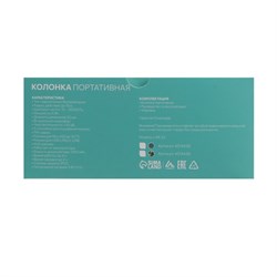 Портативная колонка Luazon LAB-52, 6 Вт, microSD, AUX, USB, зелёная - фото 51389134