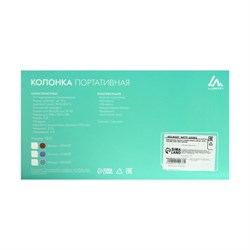 Портативная колонка Luazon LAB-54, 10 Вт, 1200 мАч, microSD, AUX, USB, красная - фото 51389146
