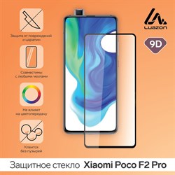 Защитное стекло 9D LuazON для Xiaomi Poco F2 Pro (6.67"), полный клей, 0.33 мм - фото 51390152