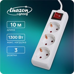 Удлинитель Luazon Lighting, 3 розетки, 10 м, 6 А, 1300 Вт, 3×0.75 мм2, с заземлением, с выключателем, белый - фото 51390318
