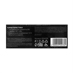 Набор батареек алкалиновых (щелочных) Luazon, AA, LR6, 24 штуки - фото 51390540