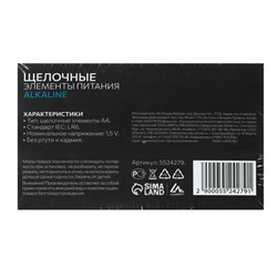 Набор батареек алкалиновых (щелочных) Luazon, AA, LR6, 40 штук - фото 51390543