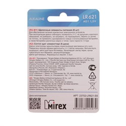 Батарейка алкалиновая Mirex, LR621, AG1, 1.5В, блистер, 6 шт - фото 51391723