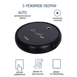 Робот-пылесос Pioneer VC705R, 24Вт, сухая/влажная уборка, цвет чёрный - фото 51392545