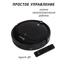 Робот-пылесос Pioneer VC701R, 13Вт, сухая уборка, цвет чёрный - фото 51392599