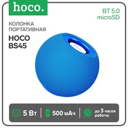 Портативная колонка Hoco BS45, 5 Вт, 500 мАч, BT 5.0, microSD, FM-радио, синяя - фото 51393001