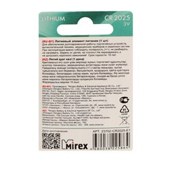 Батарейка литиевая Mirex, CR2025-1BL, 3 В, блистер, 1 шт. - фото 51394056
