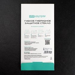 Комплект защитных стекол Krutoff для iPhone 13 mini, передняя и задняя части + камера - фото 51394321