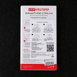 Комплект защитных стекол Krutoff для iPhone 13 mini, передняя и задняя части + камера - фото 51394322