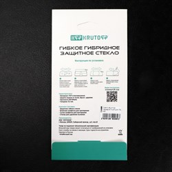 Защитное стекло Krutoff, для ITEL A25, гибридное, полный клей - фото 51394350