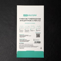 Защитное стекло Krutoff, для Tecno Pova Neo 2, гибридное, гибкое, полный клей - фото 51394994