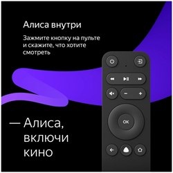 Телевизор Yandex YNDX-00072, 50", 3840x2160, DVB-T2/C/S2, HDMI 3, USB 2, SmartTV, черный - фото 51395477
