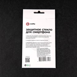 Защитное стекло mObility, для iPhone 11, полный клей, черное - фото 51396242
