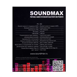 Портативная колонка Soundmax SM-PS5081B, 30 Вт, 3600мАч, FM, BT, USB, TWS, подсветка, черная - фото 51397230
