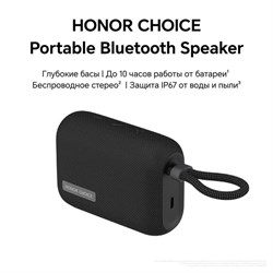 Портативная колонка Honor Choice MusicBox M1, 1000 мАч, 5 Вт, USB, BT 5.3, черная - фото 51397891
