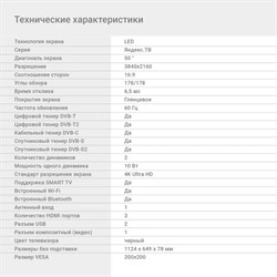Телевизор Digma DM-LED50UBB31, 50", 3840×2160, DVB-T/T2/C/S/S2, HDMI×3, USB×2, Smart TV - фото 51398569