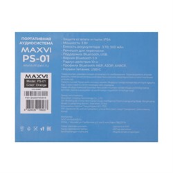 Портативная колонка Maxvi PS-01, 3 Вт, 500 мАч, BT 5.0, IP54, оранжевая - фото 51399741