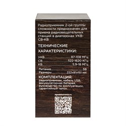 Радиоприёмник "Сигнал РП-332", 220В, УКВ 64-108 МГц, 1200 мАч, USB, SD, AUX, белый - фото 51400088