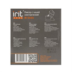 Миксер Irit IR-5434, стационарный, 150 Вт, 2 л, 7 скоростей, 2 насадки, белый - фото 51400550