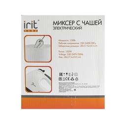 Миксер Irit IR-5434, стационарный, 150 Вт, 2 л, 7 скоростей, 2 насадки, белый - фото 51400552