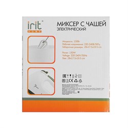 Миксер Irit IR-5434, стационарный, 150 Вт, 2 л, 7 скоростей, 2 насадки, белый - фото 51400554