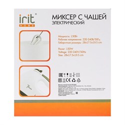 Миксер Irit IR-5434, стационарный, 150 Вт, 2 л, 7 скоростей, 2 насадки, белый - фото 51400558