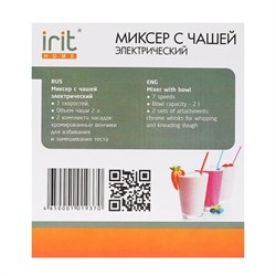 Миксер Irit IR-5434, стационарный, 150 Вт, 2 л, 7 скоростей, 2 насадки, белый - фото 51400559