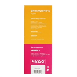 Мини-печь «Чудо», 500 Вт, до 1.5 кг, серебристая - фото 51400586