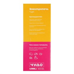 Мини-печь «Чудо», 500 Вт, до 1.5 кг, серебристая - фото 51400587
