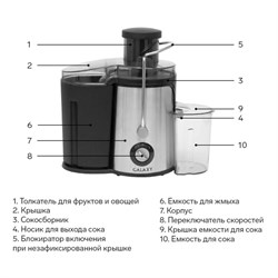 Соковыжималка Galaxy GL 0806, центробежная, 700 Вт, 0.5 л, чёрно-серебристая - фото 51400737