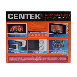Микроволновая печь Centek CT-1577, 17 л, 700 Вт, белый - фото 51400916