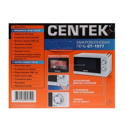 Микроволновая печь Centek CT-1577, 17 л, 700 Вт, белый - фото 51400917