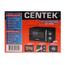 Микроволновая печь Centek CT-1578, 700 Вт, 20 л, чёрная - фото 51400924