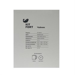 Чайник электрический Kitfort KT-640-5, стекло, 1.7 л, 2200 Вт, подсветка, фиолетовый - фото 51401743